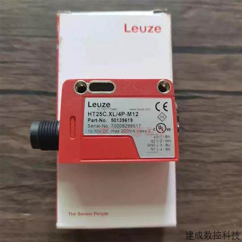 议价HT25C.XL/4P-M12劳易测Leuze光电感测器 货号50139619原装现