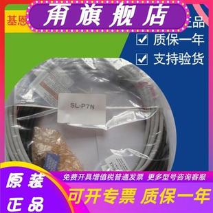 光栅电缆连 议价KEYENCE基恩士传感器 P7N VP7N电缆传感器