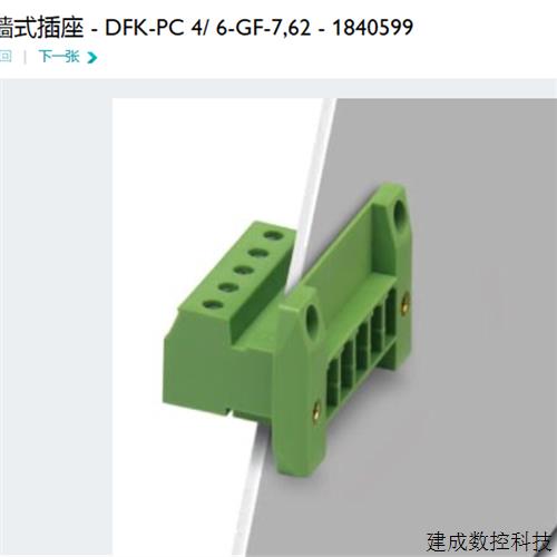 议价菲尼克斯 Phoenix 穿墙式插座 - DFK-PC4/6-GF-7.62 - 184059