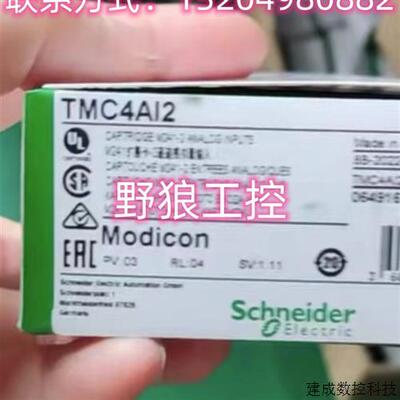 议价TMC2AI2/TMC2AQ2V/TMC2SL1施耐德PLC模拟量扩展模块可编程控