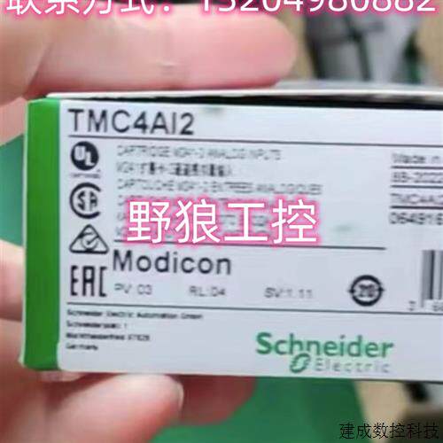 议价TMC2AI2/TMC2AQ2V/TMC2SL1施耐德PLC模拟量扩展模块可编程控