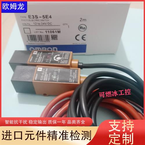 议价E3S-5DE4 E3S-5LE E3S-DS10E4 E3S-DS30E4 E3S-DS10B4 2E4