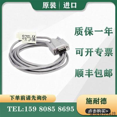 议价施耐德 电缆  BMXFTW301S  BMXFTW501S  原装进口 质保一年