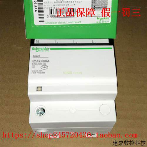 议价EA9L658FR400 EA9L658F400 EA9L659F230 施耐德防雷模块 原装