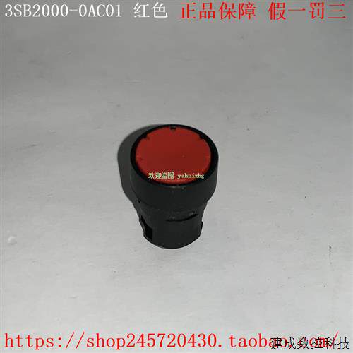 议价3SB2000-0AB01 3SB2000-0AC01  3SB2000-0AD01 产品按钮头