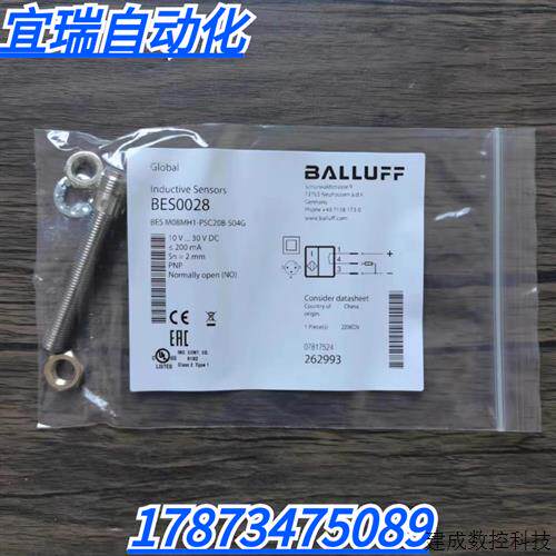 议价全新原装正品 巴鲁夫 BES0028  BES M08MH1-PSC20B-S04G 现货