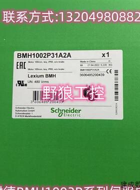 议价BMH1002P16F1A/BMH1002P16F2A施耐德BMH1002P全系列伺服电机