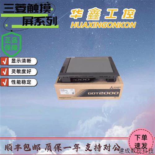 议价三菱触控屏幕GT2510/GT2512/GT2710/GT2712/-VTBA/VTBD/STBA/