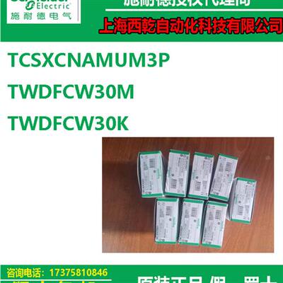 议价USB程序设计电缆TCSXCNAMUM3P/TWDFCW30K/TWDFCW30M预
