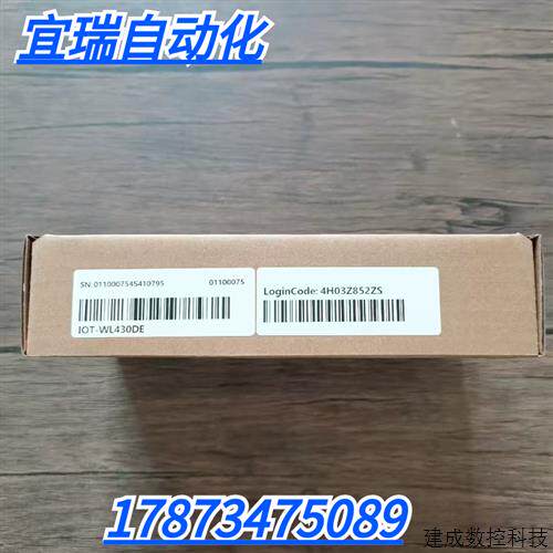议价全新原装正品 汇川 IOT-WL430DE 远程控制模块 现货销售