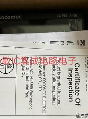 议价溯美多功能仪表DIRISA30 192J9100 48250082 48250083 4825