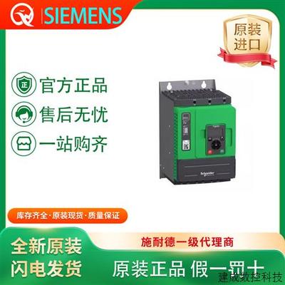 议价施耐德软启动器扩展I/O模块德国正品ATS48D22Y/VW3A3203代理