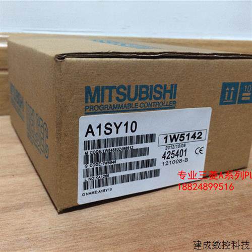 议价原装三菱A系列模块A1SY10(全新包装质保一年)