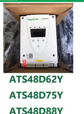 议价现货ATS48软启动器ATS48D62Y/ATS48D75Y/ATS48D88Y德国