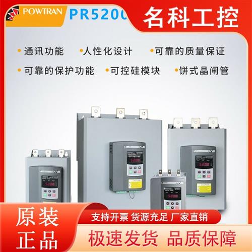 议价普传软启动器PR5200+五金工具起动器多种功率选择适用环境电