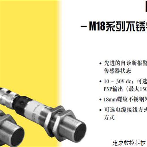 议价M18SP6DQ 10-30VDC 美国邦纳 BANNER 光电感测器    议价