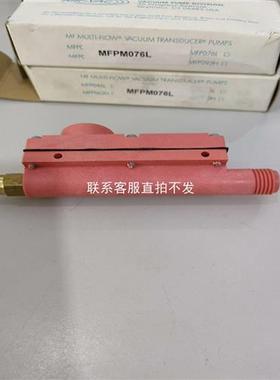 议价品AIR - VAC MFPM076L 真空发生器