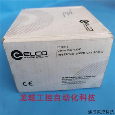 议价*现货销售*全新宜科ELCO编码器 EAC58G12-GS6XPCA-8192.K000