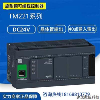 议价施耐德新TM221M16R/T/ME16R/T/M32TK/ME32TK/M16RG/ME16G