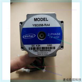 议价57步进电机英士达YSD258 功能包好实物 RA4步进电机