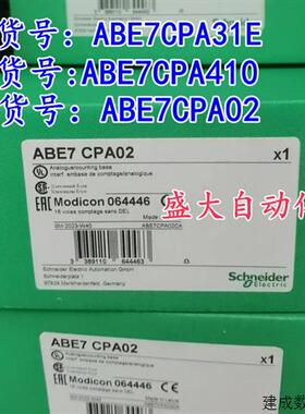 议价ABE7CPA410/ABE7CPA02/ABE7CPA31E/ABE7CPA412施耐德原装模块