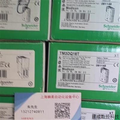 议价施耐德plc模块TM2AMM6HT/TM2DDO8UT/MM8DRT/RA8RT/TM2AMI8HT