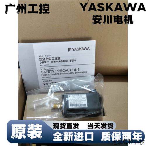 议价原装安川伺服马达SGMAS-C2ACA4C