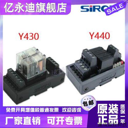 议价原装胜蓝SIRON宽底座型讯号继电器模块Y440 Y430