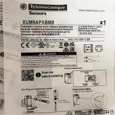 议价全新施耐德特勒美科插头式光电开关传感器XUM5APXBM8/XUM9APX