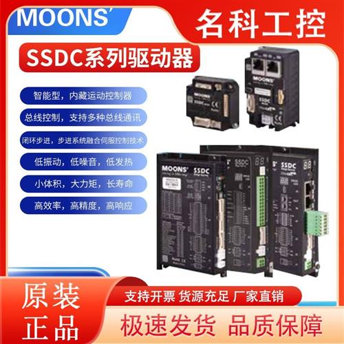 议价鸣志步进伺服驱动器SSDC06/10-ECX-J,多轴2XU/4XU-ECX