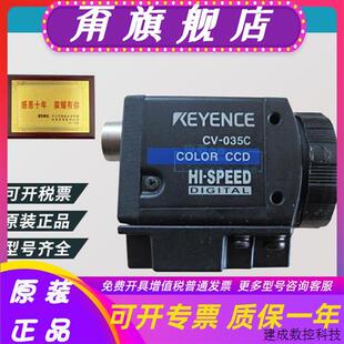 质保1年 原装 议价KEYENCE基恩士彩色工业相机CV 035C