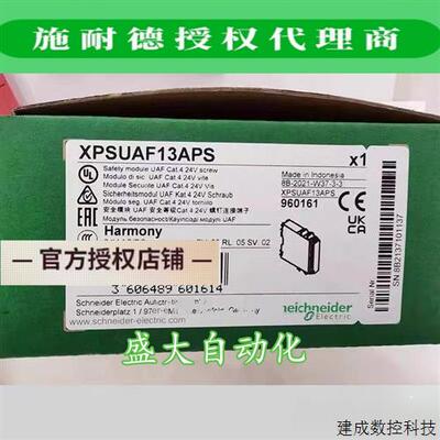 议价XPSUAT13A3APS/XPSUAF13APS/XPSUAK12APS/施耐德原装进口安全