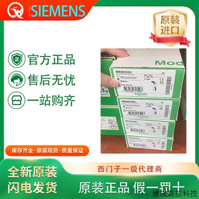 议价施耐德PLC模块BMEN0C0301/STBACI0320K/STBACI1225K/STBACI12