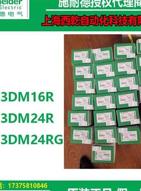 议价正品现货TM3DM16R/TM3DM24R/TM3DM24RGTM3 数字量扩展