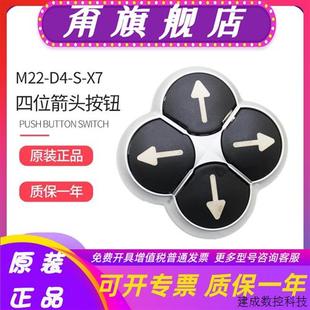 正品 议价伊顿穆勒EATON四位带箭头按钮开关头M22 X7原装 现货
