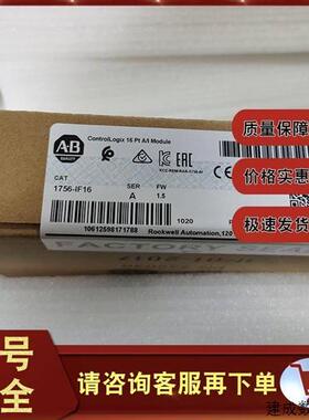 议价1756-IF16 ControlLogix模拟输入模块电流/电压 16通道17561F