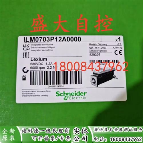 议价ILM1001P11F0000施耐德全新原装一体化电机ILM1001P11F0000