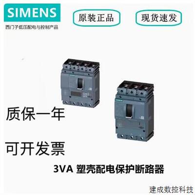 议价产品 3VT8 塑壳断路器 3VT8540-3AA03-0AH0/ 3VT85403AA030