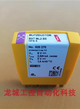 议价*现货销售*全新盾牌电涌保护器BXT ML2 BE HFS 5现货9202