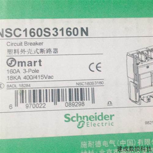 议价法国施耐德原装三相塑壳断路器空气开关NSC160S3160N 3P 160A
