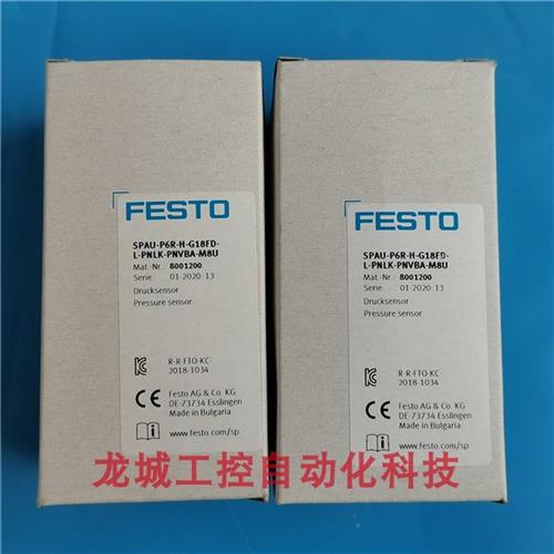 议价全新传感器SPAU-P6R-H-G18FD-L-PNLK-PNVBA-M8U 现货800