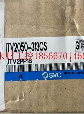 议价SMC比例阀ITV2050-313CS