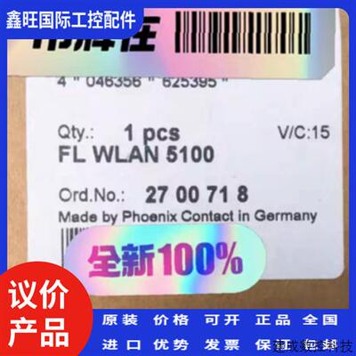 议价菲尼克斯WLAN5100 2700718