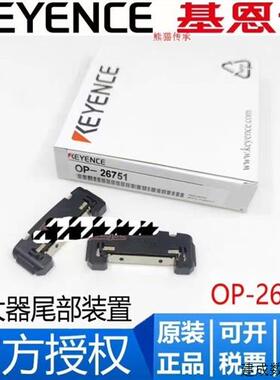 议价全新原装KEYENCE基恩士OP-26751放大器增设