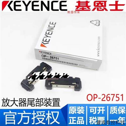 议价全新原装KEYENCE基恩士OP-26751放大器增设 - 封面