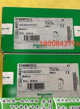 议价STBNMP2212施耐德全新原装标准型 Modbus Plus网络接口模块