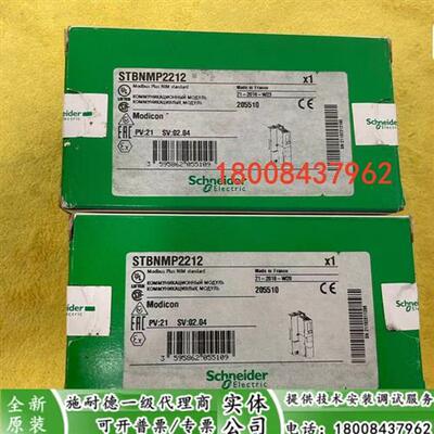 议价STBNMP2212施耐德全新原装标准型 Modbus Plus网络接口模块