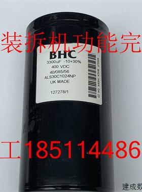议价原装成色新BHC ALS30C1024NP 400V 3300UF电解电容