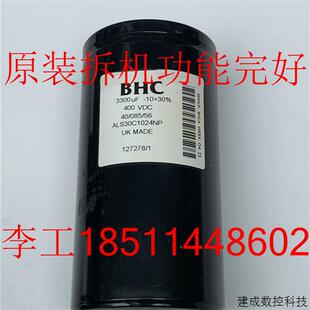 议价原装成色新BHC ALS30C1024NP 400V 3300UF电解电容