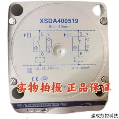 议价TE特勒美科(原施耐德)进口接近开关XSDA400519现货全新原装